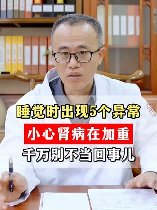 张敬锋主任抖音科普视频封面 第 4 条
